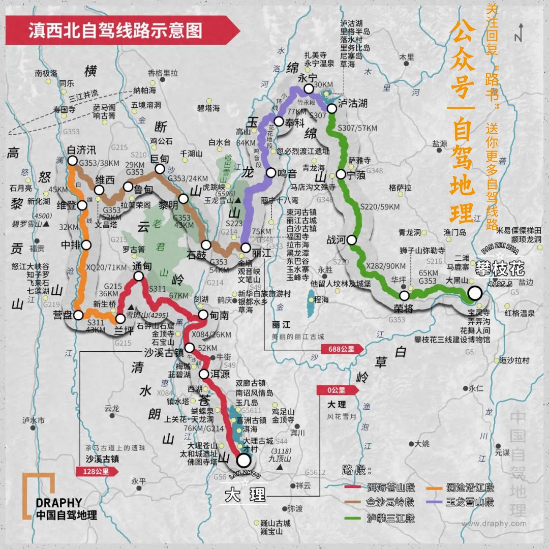 今冬去哪兒？這條穿行橫斷山的小眾線，不缺民族風且有一定挑戰性