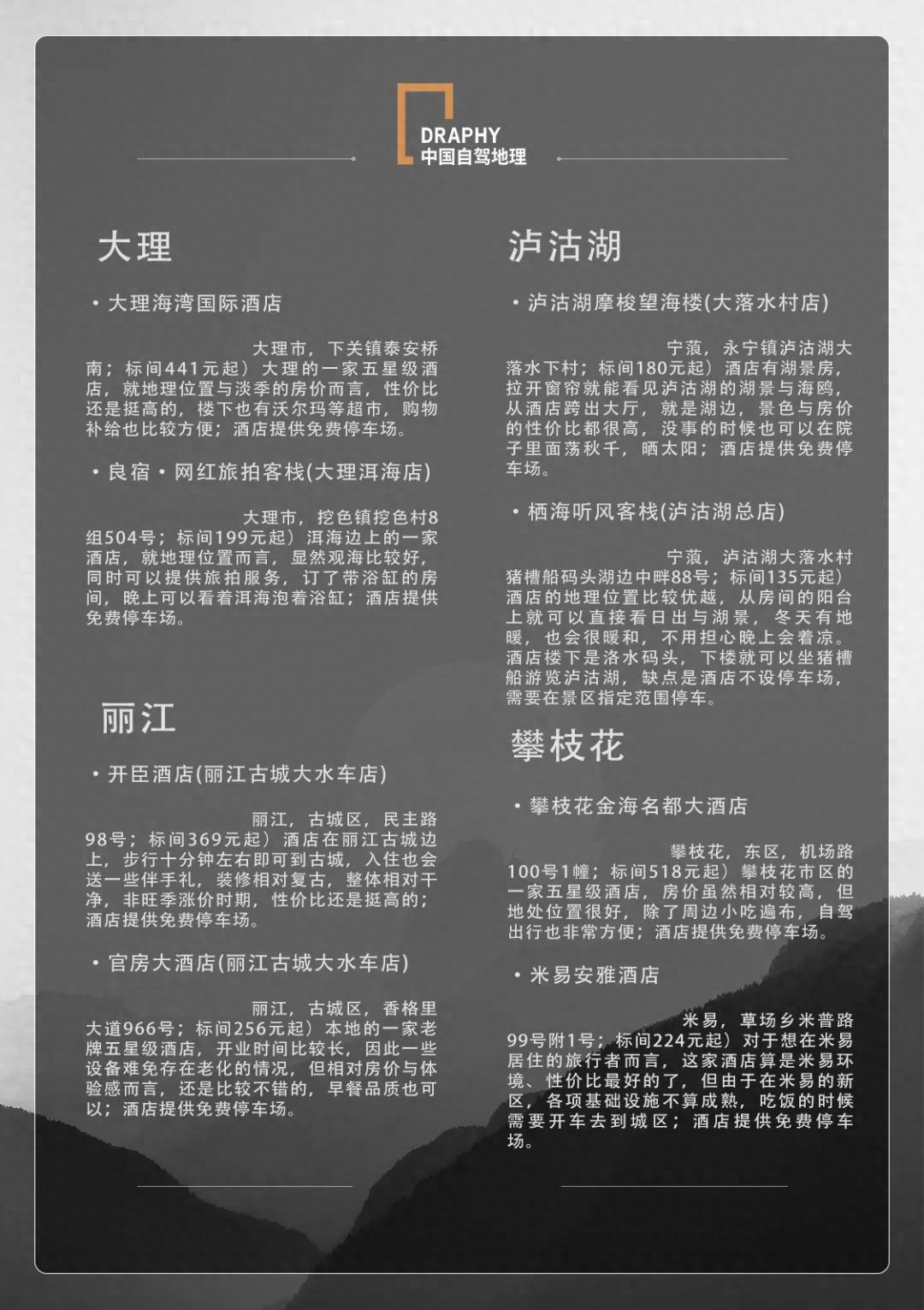 攀枝花有哪些景點可以自駕游_攀枝花旅游攻略自駕游_攀枝花周邊自駕一日游