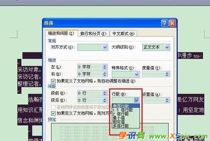 如何設(shè)置word的行間距