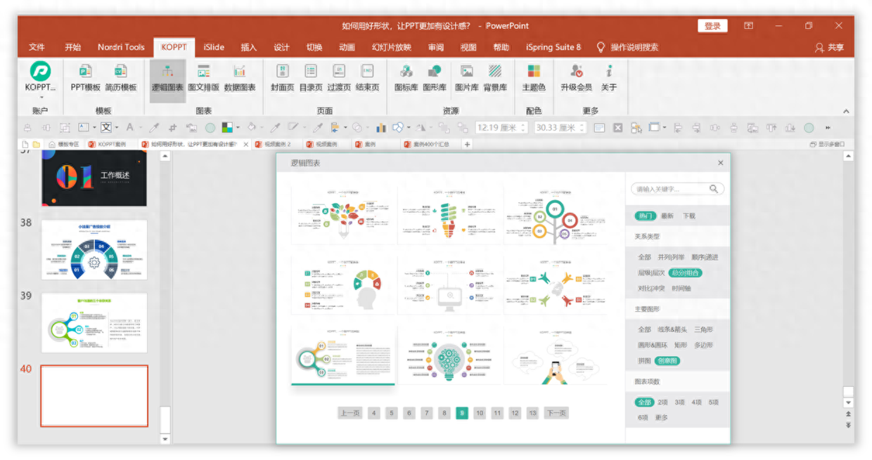 word如何橫向排版_橫向排版怎么轉為豎向_橫向排版怎么變成縱向