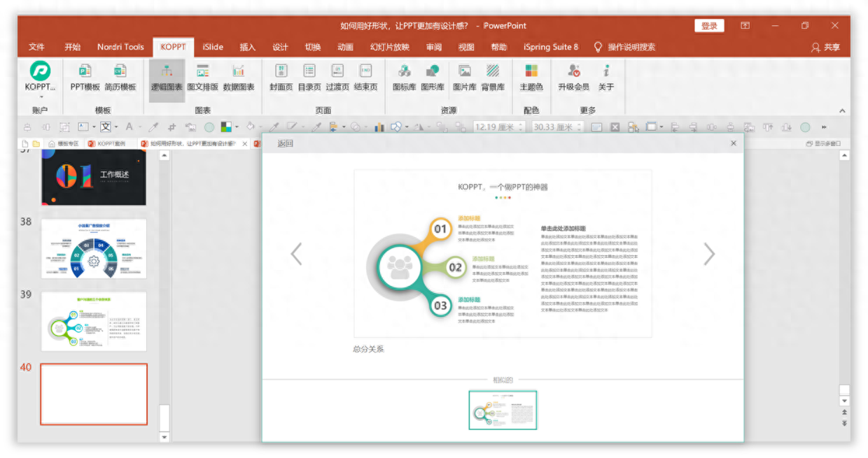 橫向排版怎么轉為豎向_橫向排版怎么變成縱向_word如何橫向排版