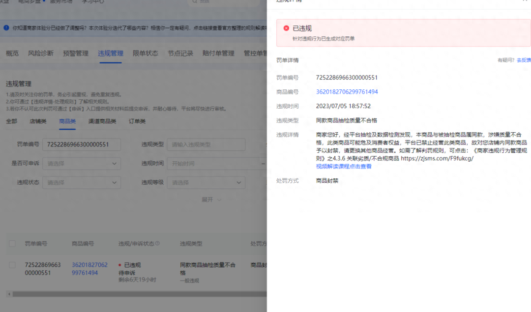 下半年抖音小店的運營方向