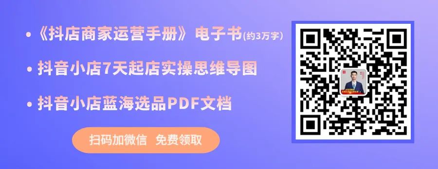 抖音電商運營工作內容_抖音電商運營職位描述_抖音電商如何正確的運營