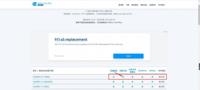 電腦安裝office怎么安裝 office辦公軟件安裝教程
