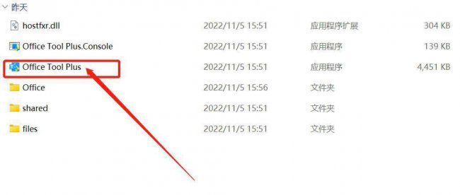 電腦安裝office怎么安裝