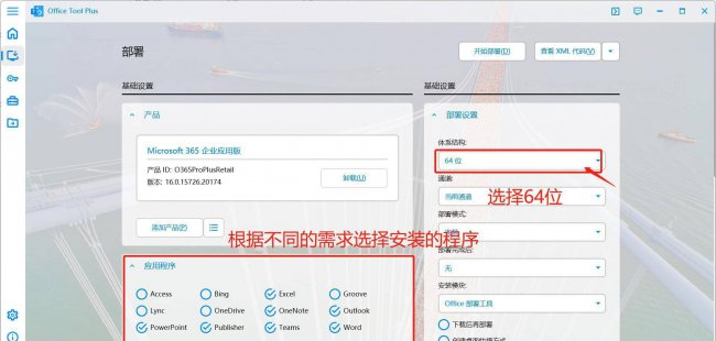 電腦安裝office怎么安裝