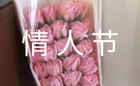 情人節(jié)收到禮物的說說