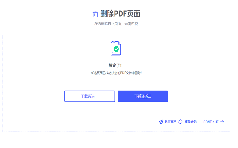 word2016空白頁刪除_word中如何刪除空白頁_刪除空白頁word2007