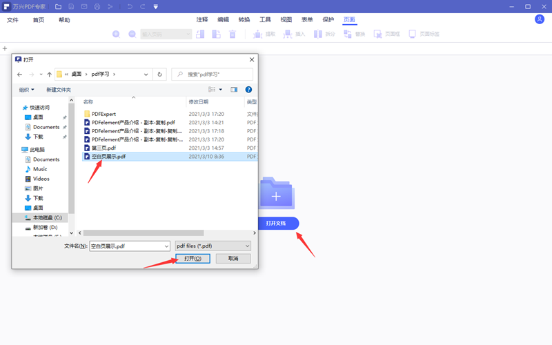 word中如何刪除空白頁_word2016空白頁刪除_刪除空白頁word2007