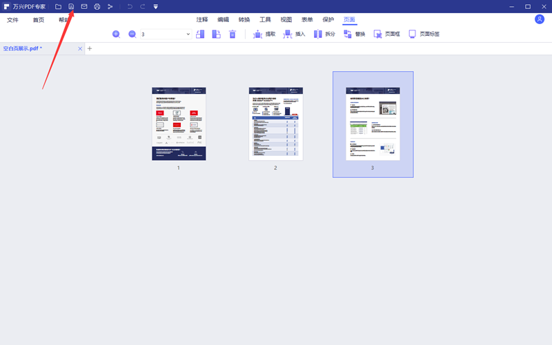word中如何刪除空白頁_word2016空白頁刪除_刪除空白頁word2007