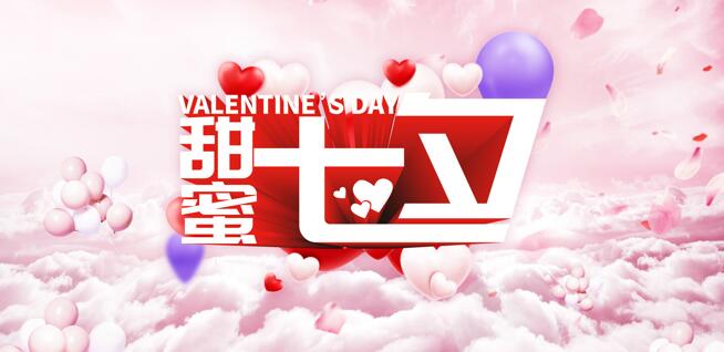 2021七夕節祝福語簡短送客戶 2021送客戶的七夕情人節祝福語