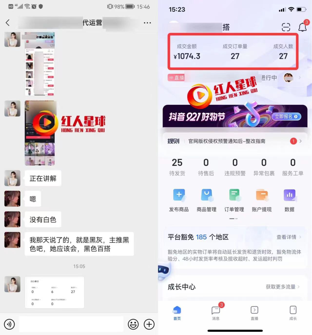 找抖音小店代運營服務_商家抖音代運營_抖音小店代運營是什么意思