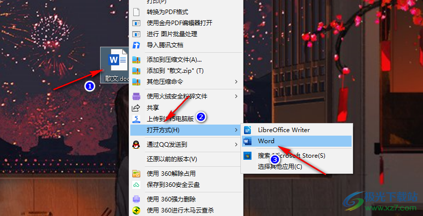 Word表格設置自適應頁面大小的方法