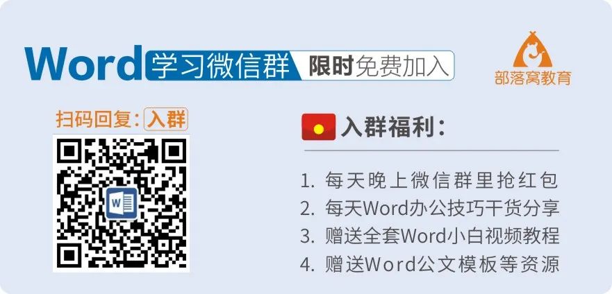 Word刪除空白頁的6個技巧！