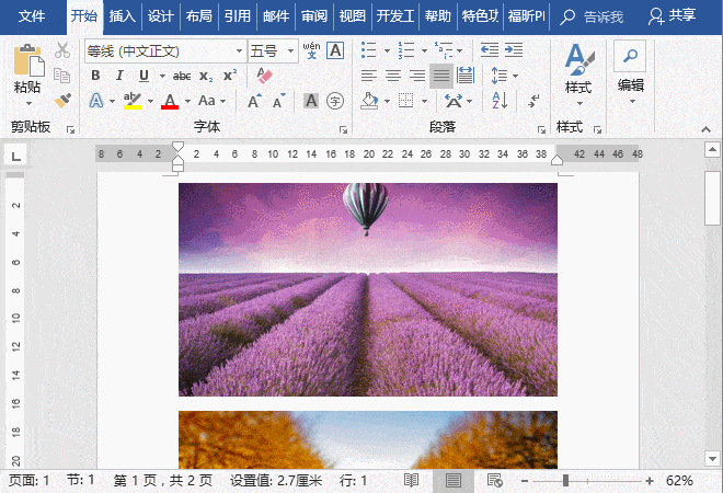 批量設(shè)置圖片大小word_word如何批量調(diào)整圖片大小_怎樣批量調(diào)整word圖片大小