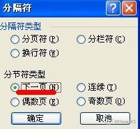 word怎么弄目錄_怎么弄目錄_論文怎么弄目錄
