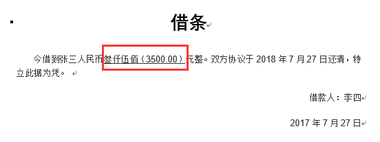 下劃線和文字過近？輸入文本下劃線錯(cuò)亂？這