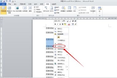word怎么縮小上下行距_word文檔怎么縮小上下行距_如何縮短上下行間距