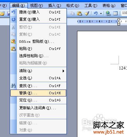 怎樣刪除word空白頁?word空白頁怎