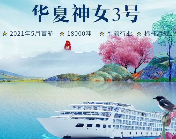 重慶三峽游輪旅游攻略值得玩嗎_三峽游輪重慶_重慶出發(fā)三峽游輪旅游攻略