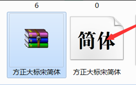word中沒有的字體怎么添加?