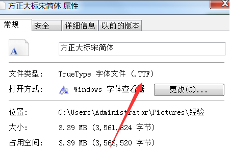 word字體沒有怎么添加_添加字體后沒變化_如何添加word自身沒有的字體
