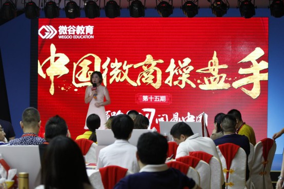 中國(guó)微商操盤手課程：傳統(tǒng)企業(yè)如何轉(zhuǎn)型做微