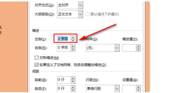 word開頭空格怎么設置_word文檔怎么每段開頭空兩格_文檔開頭空格怎么弄