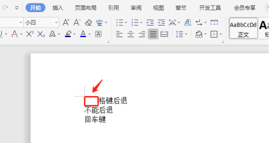 word開頭空格怎么設置_文檔開頭空格怎么弄_word文檔怎么每段開頭空兩格