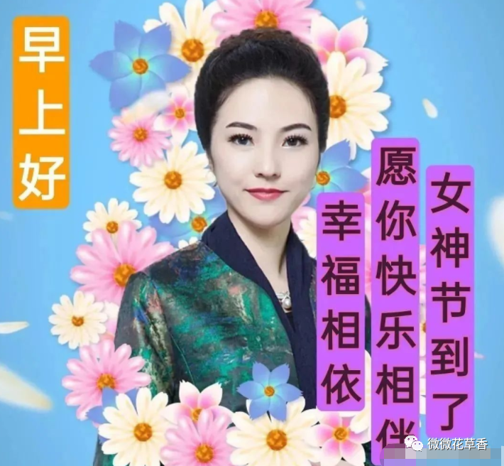 三八婦女節問候語大全簡短句子 3.8婦女節創