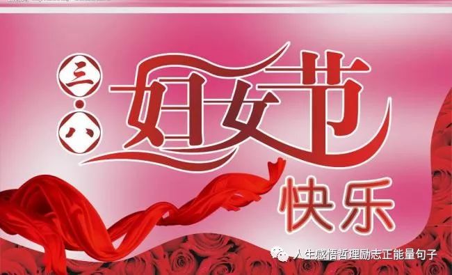 三八節(jié)賀卡祝福語簡短_賀卡節(jié)日祝福語_賀卡祝福話語