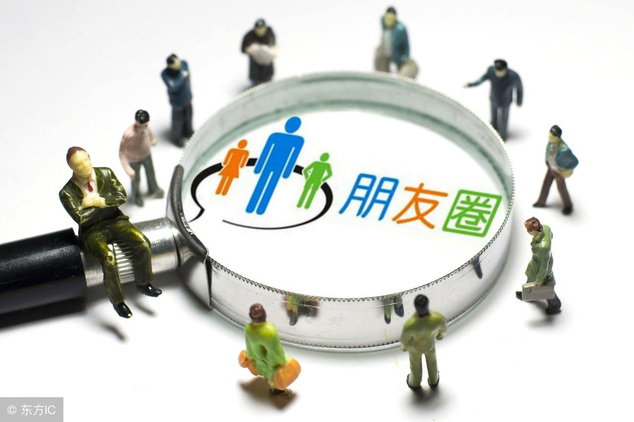 微商做朋友圈營(yíng)銷的三大技巧，沒有那么復(fù)雜