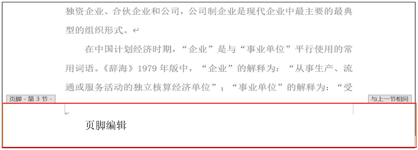 設置頁碼當前頁開始_word頁碼開始頁怎么設置_word如何從第3頁開始設置頁碼
