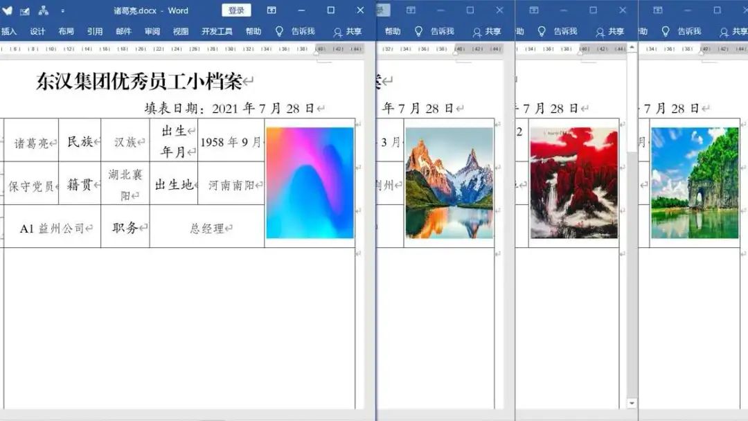把文件放在word里_在word里怎么把另一個(gè)文件插到里面_把文件放到word