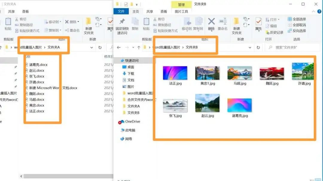 把文件放到word_在word里怎么把另一個(gè)文件插到里面_把文件放在word里
