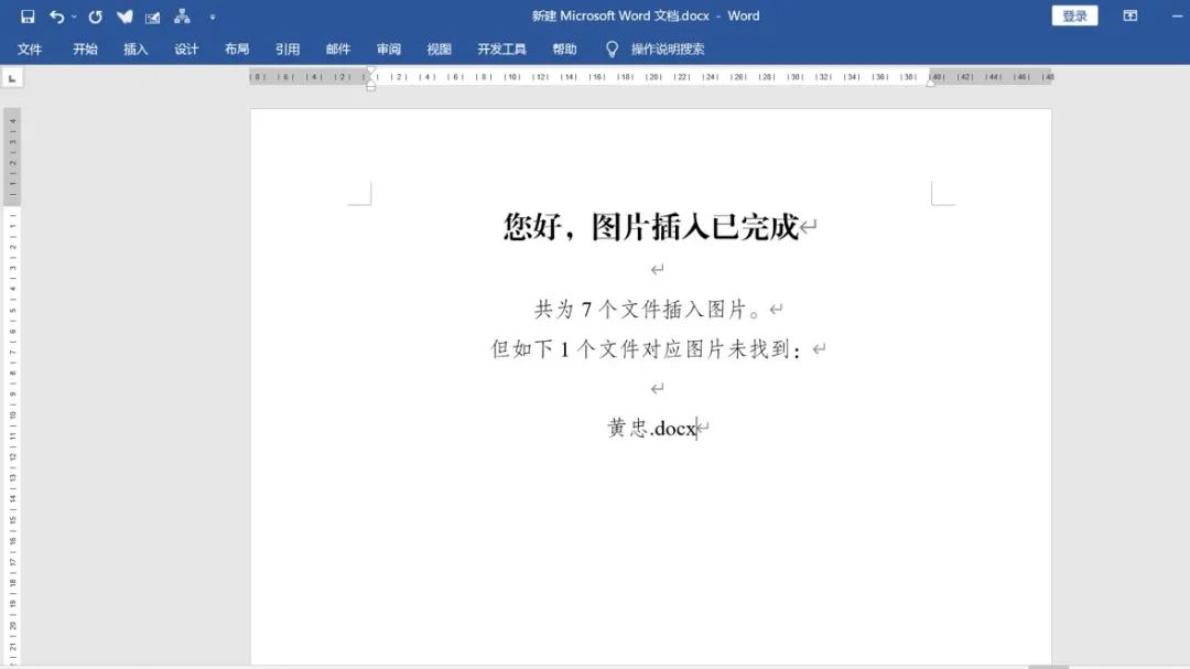 把文件放到word_在word里怎么把另一個(gè)文件插到里面_把文件放在word里