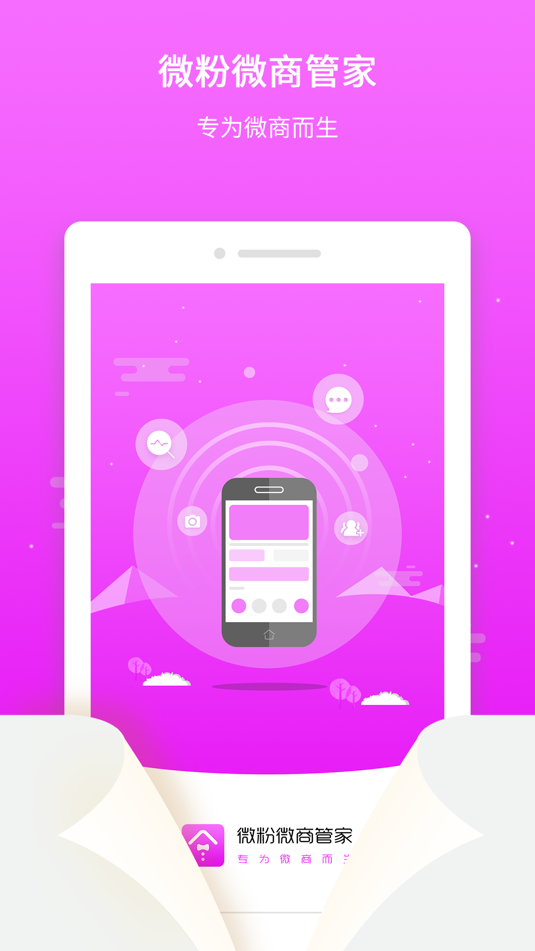 微商推廣加好友方法_好友推廣微信_微商怎么做推廣加好友話術