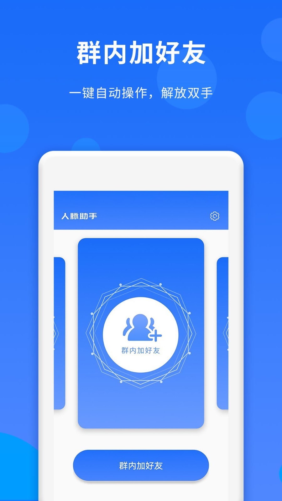 微商推廣加好友方法_微商怎么做推廣加好友話術_好友推廣微信