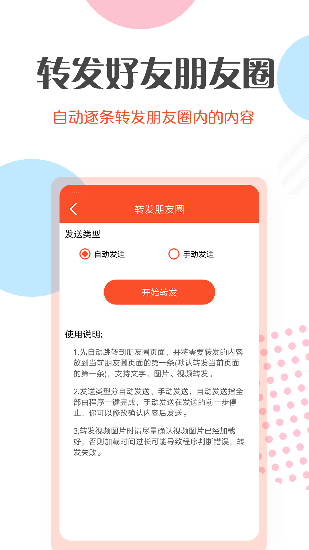 好友推廣微信_微商怎么做推廣加好友話術_微商推廣加好友方法