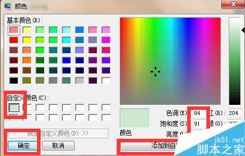 word2010背景變綠_為什么所有word背景都變綠了_如何word背景調為綠色