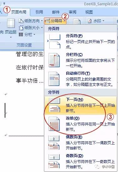 怎么只在一頁設置頁眉_word設置頁眉頁腳的步驟_word怎么單獨一頁設置頁眉