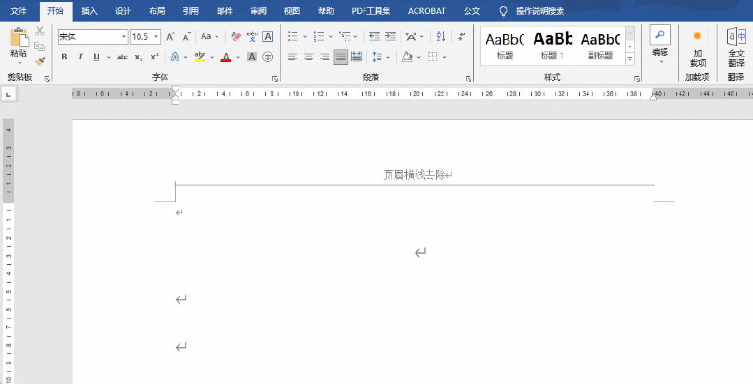 word如何只保留第一頁頁眉_如何保留頁眉刪除頁腳_如何保留頁眉
