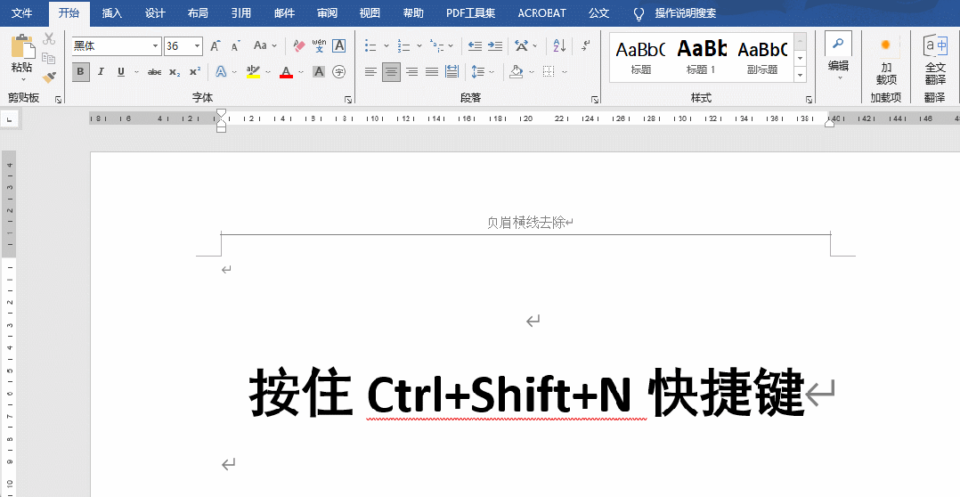word如何只保留第一頁頁眉_如何保留頁眉_如何保留頁眉刪除頁腳
