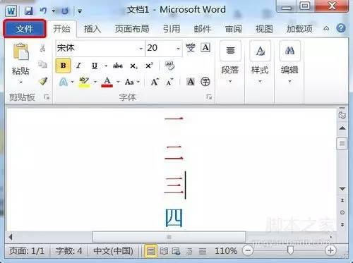word保存后恢復之前文檔_word沒保存怎么恢復_word沒保存怎么恢復