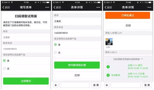 微企微商推廣團隊_企業微信推廣服務商怎么報名_微商團隊公司