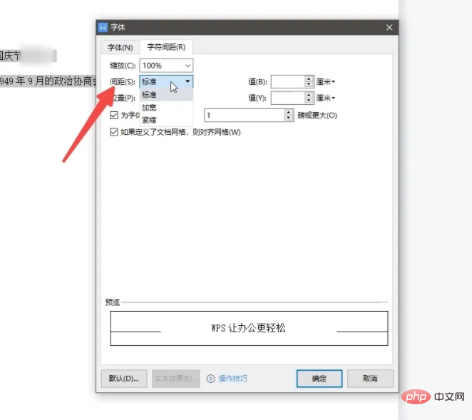 間距怎么設(shè)置在哪里word_間距設(shè)置值怎么設(shè)置_間距設(shè)置在哪