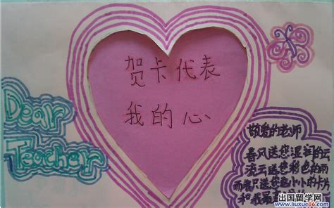 祝老師三八節快樂圖片_祝教師節快樂圖片大全動態圖_祝教師節快樂的圖片動圖