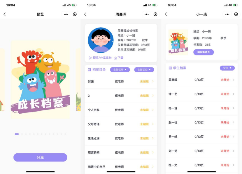 幼兒園信息化工作總結_幼兒園信息化建設工作總結_幼兒園信息工作總結安排部署