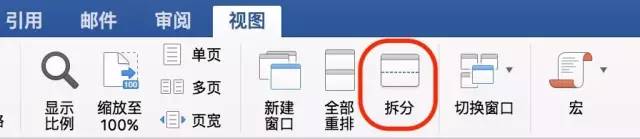 拆分word文檔每一頁_拆分word成多個word_word按頁拆分成多個文檔