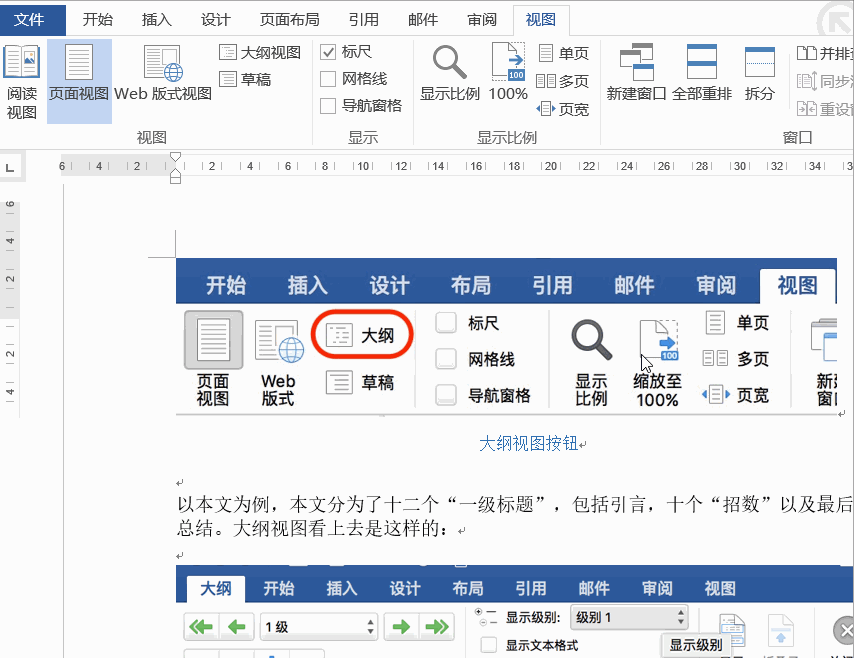 拆分word成多個word_拆分word文檔每一頁_word按頁拆分成多個文檔